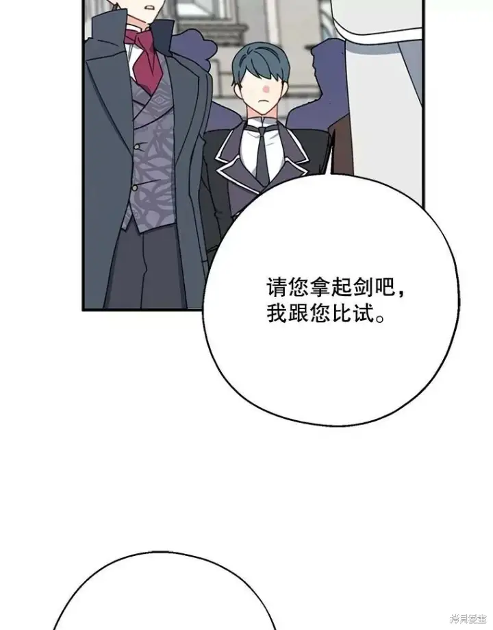 《请张嘴，金汤勺来了》第67话图50
