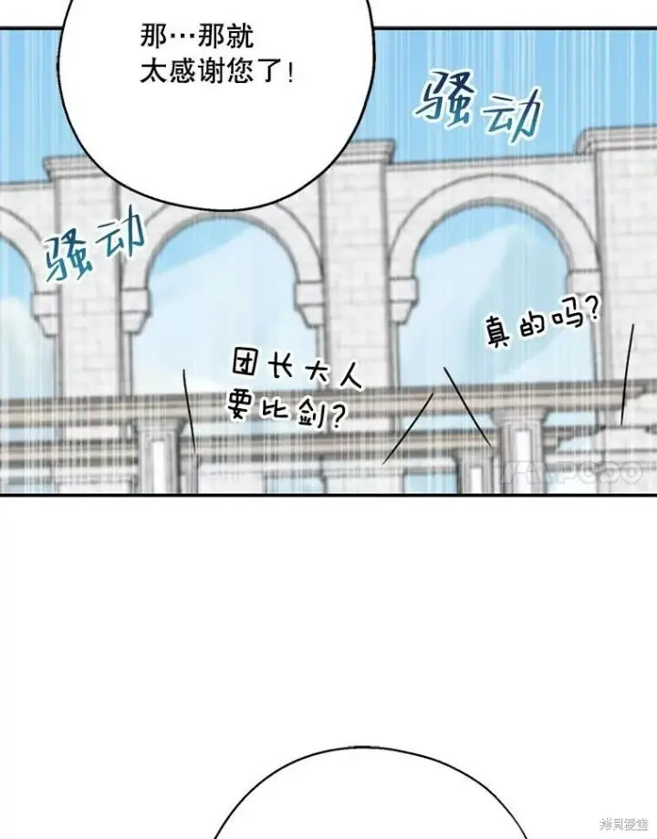 《请张嘴，金汤勺来了》第67话图51