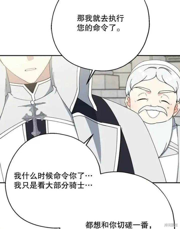 《请张嘴，金汤勺来了》第67话图52