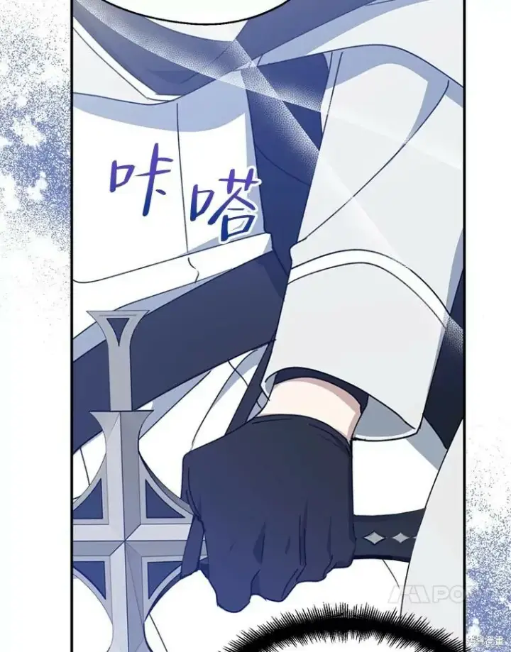 《请张嘴，金汤勺来了》第67话图54