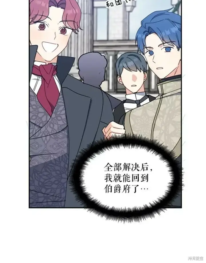 《请张嘴，金汤勺来了》第67话图56