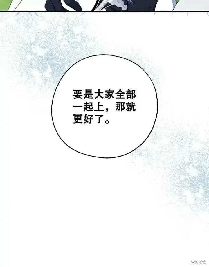 《请张嘴，金汤勺来了》第67话图59