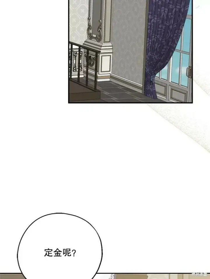《请张嘴，金汤勺来了》第67话图63