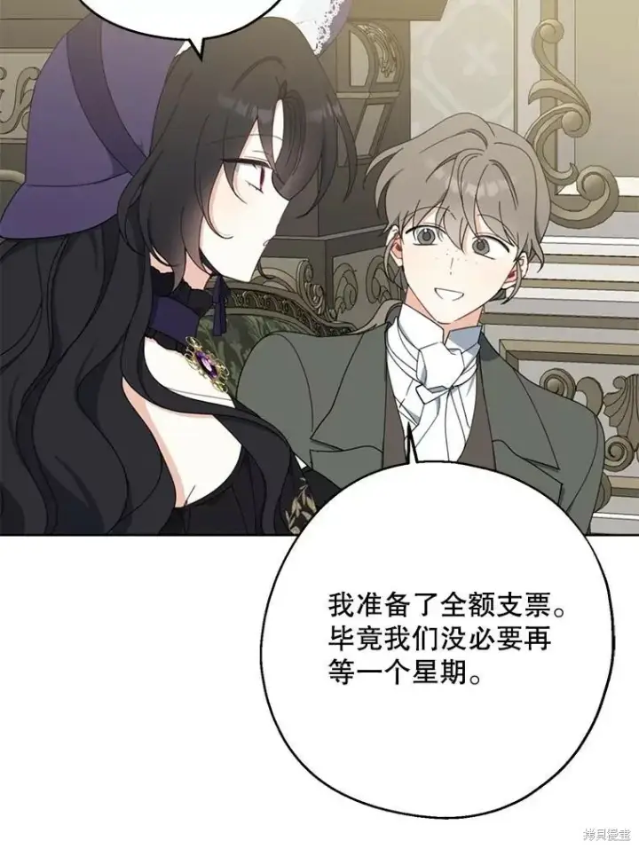 《请张嘴，金汤勺来了》第67话图64