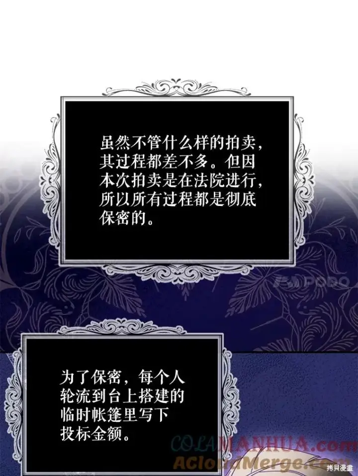 《请张嘴，金汤勺来了》第67话图65