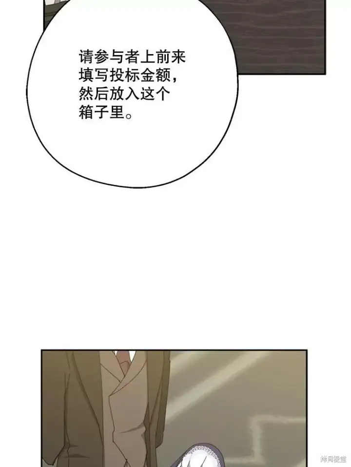 《请张嘴，金汤勺来了》第67话图70