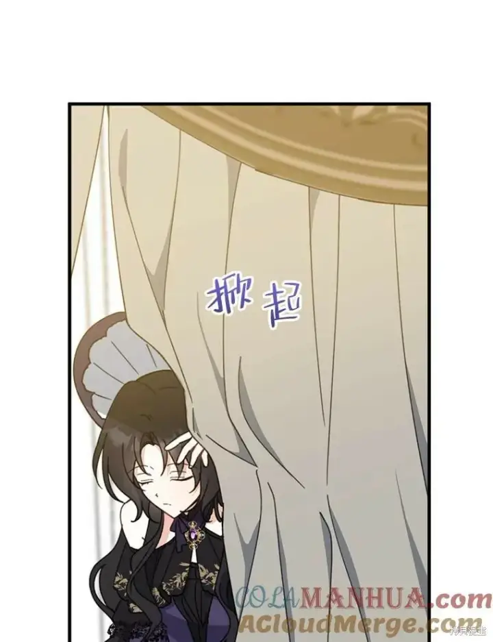 《请张嘴，金汤勺来了》第67话图77