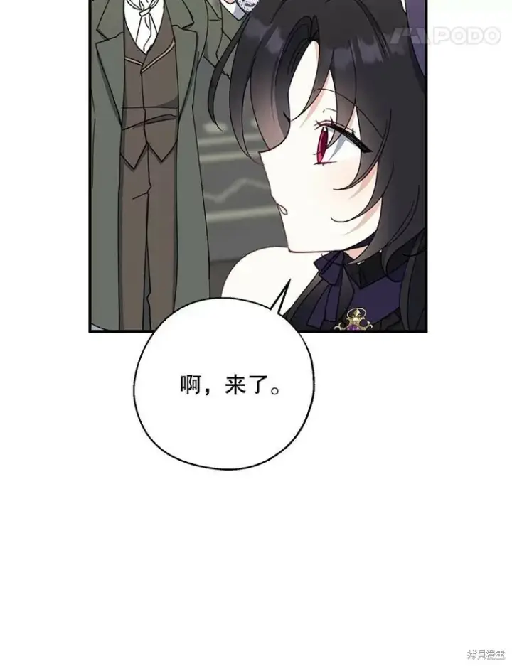 《请张嘴，金汤勺来了》第67话图85