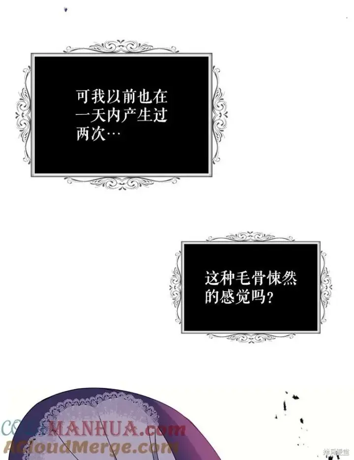 《请张嘴，金汤勺来了》第67话图89