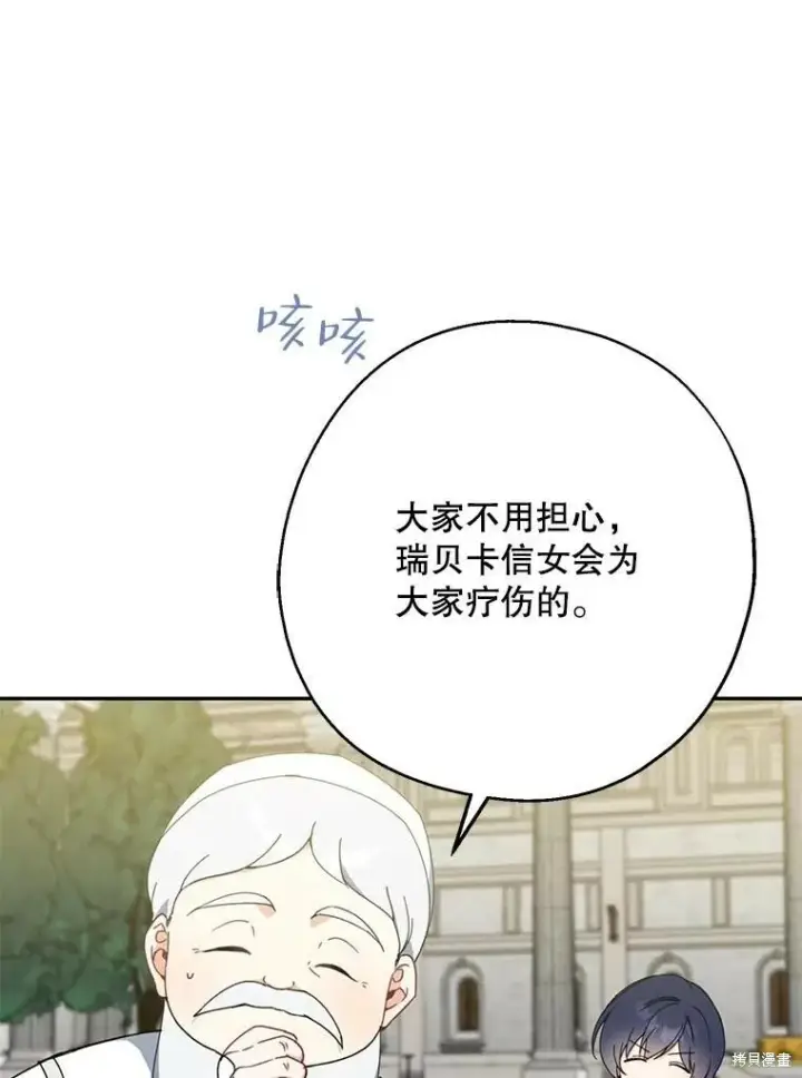 《请张嘴，金汤勺来了》第67话图99
