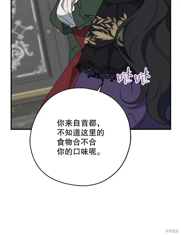 《请张嘴，金汤勺来了》第68话图102