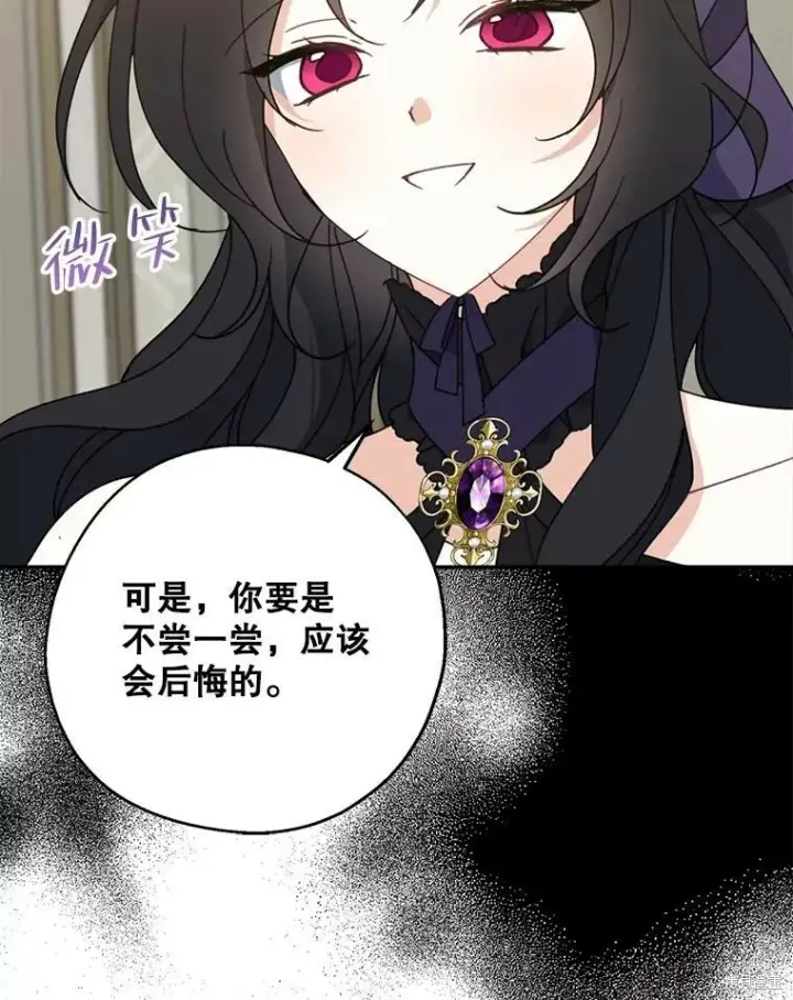 《请张嘴，金汤勺来了》第68话图108