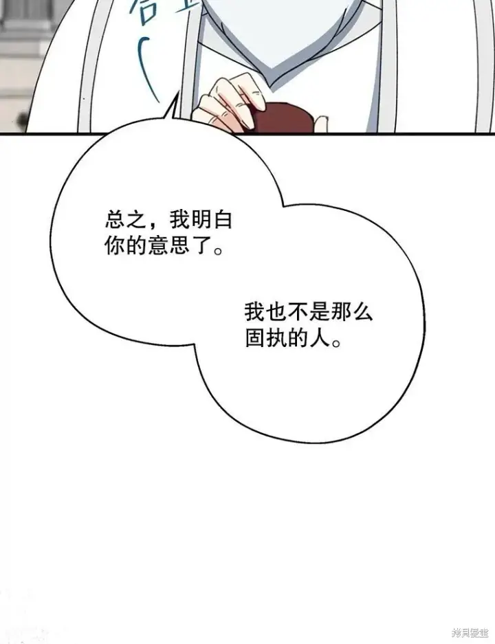 《请张嘴，金汤勺来了》第68话图11