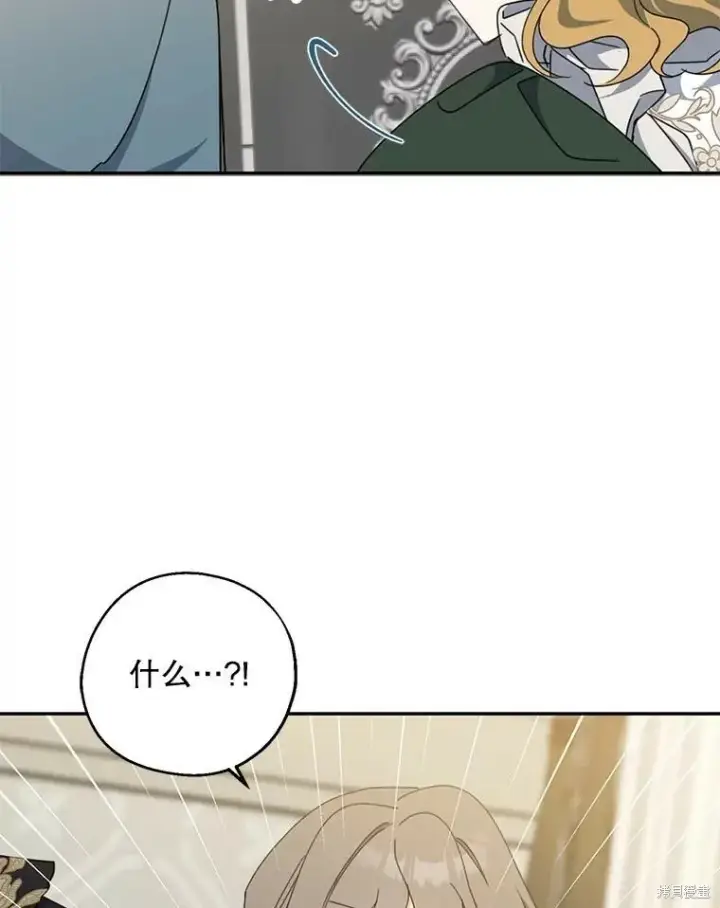 《请张嘴，金汤勺来了》第68话图112