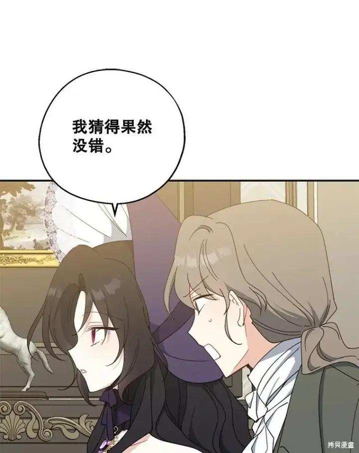 《请张嘴，金汤勺来了》第68话图114