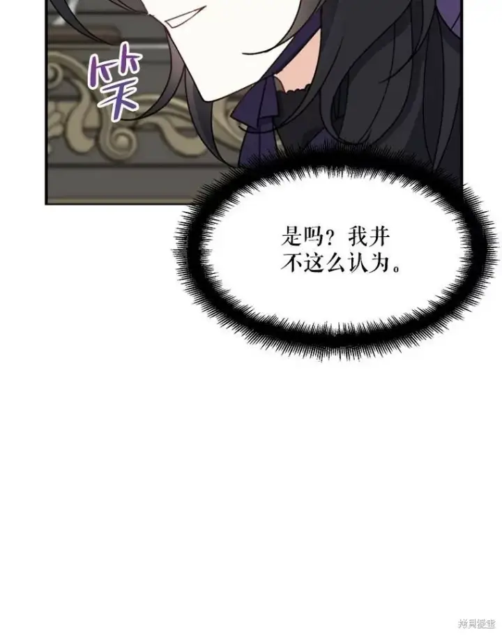 《请张嘴，金汤勺来了》第68话图117