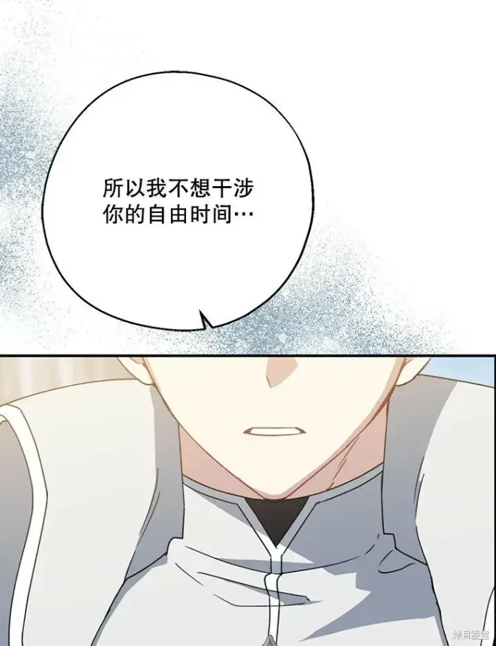 《请张嘴，金汤勺来了》第68话图12