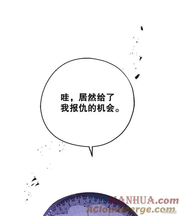 《请张嘴，金汤勺来了》第68话图121