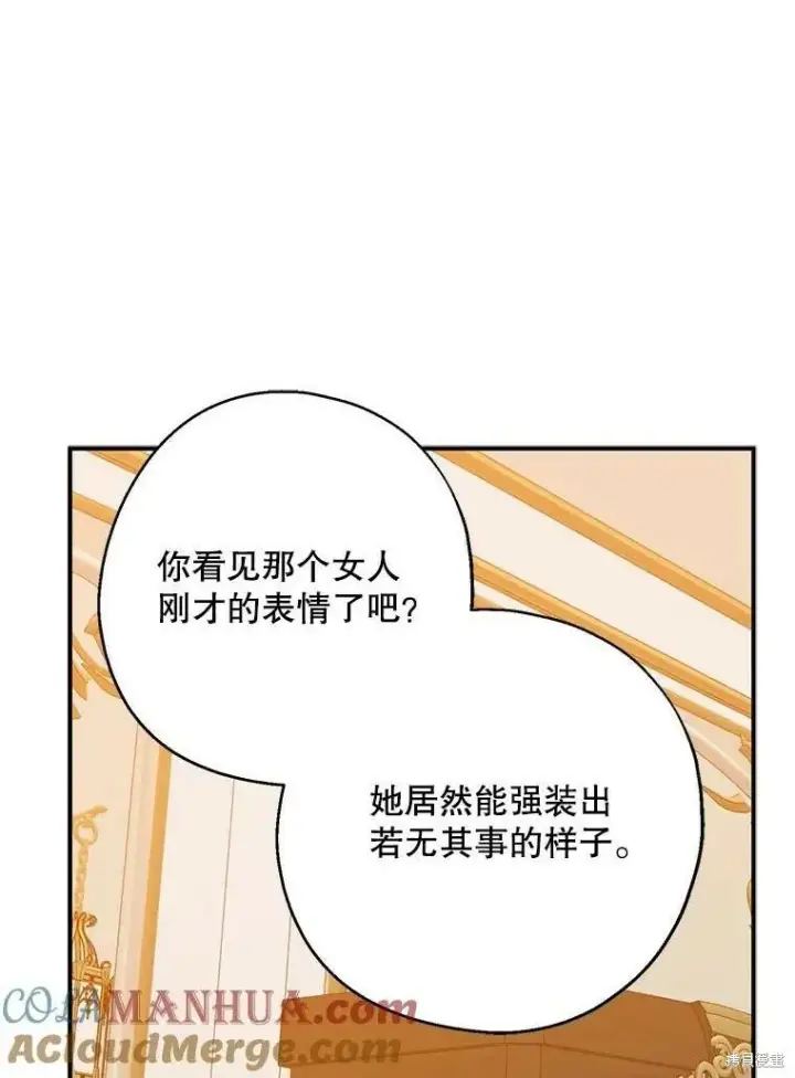 《请张嘴，金汤勺来了》第68话图125