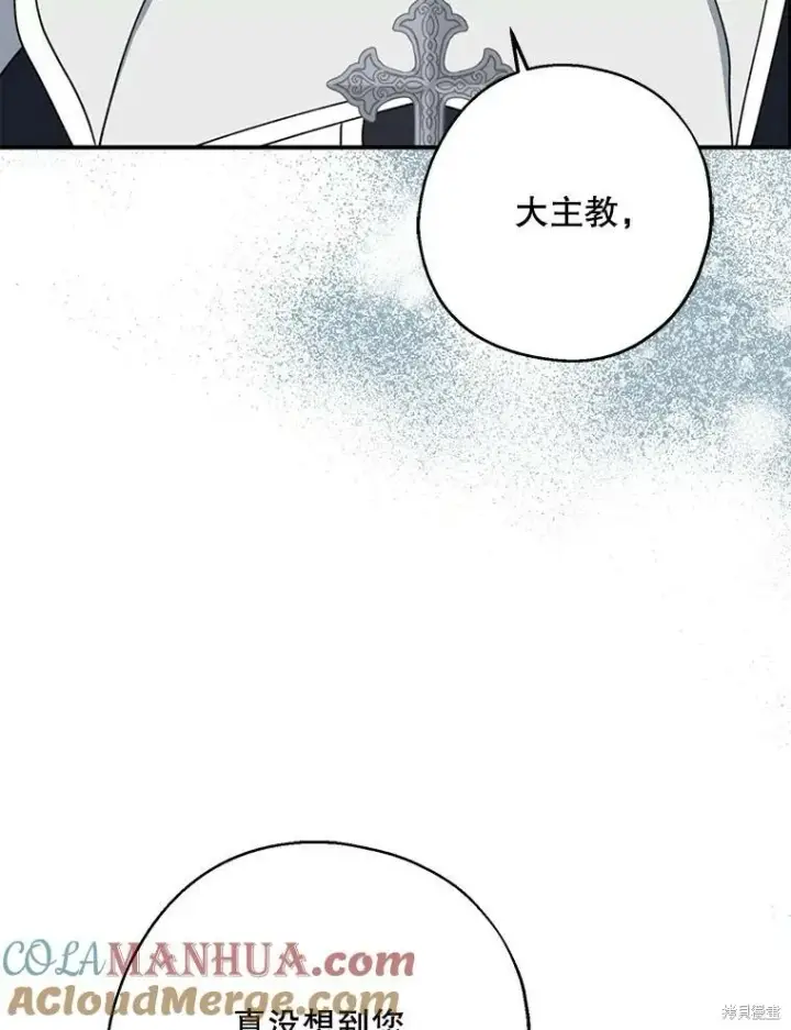《请张嘴，金汤勺来了》第68话图13