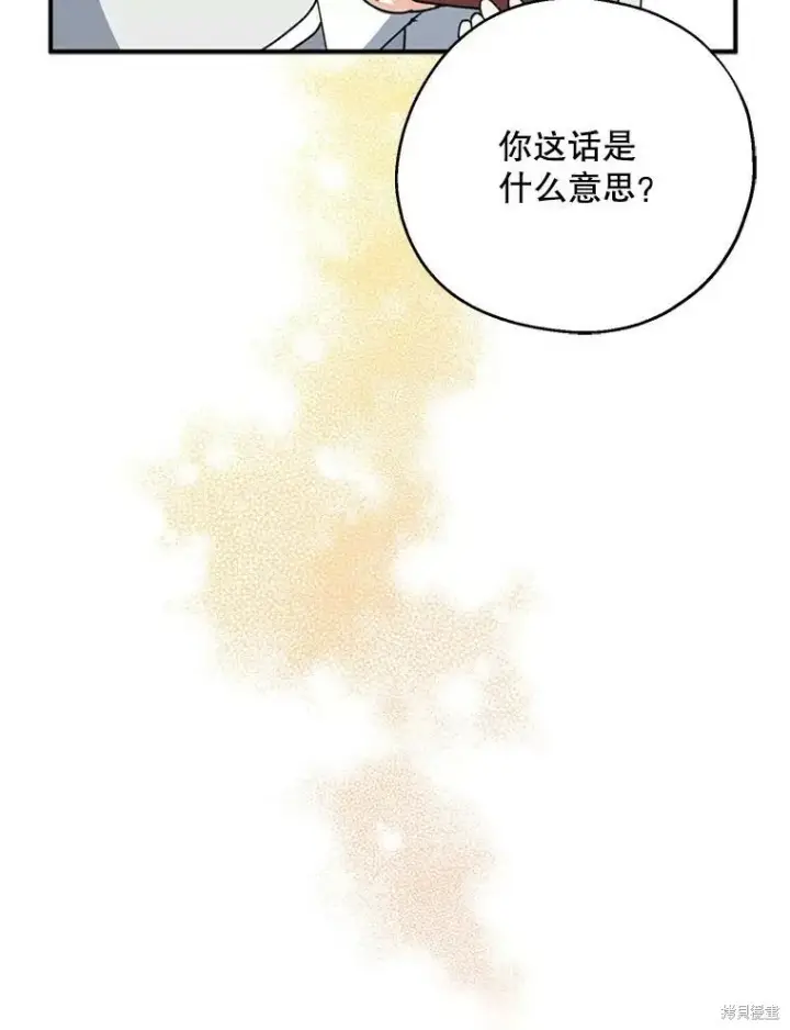 《请张嘴，金汤勺来了》第68话图15