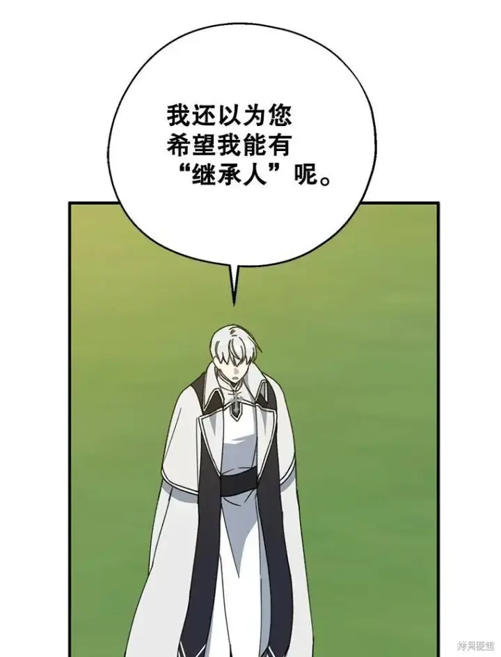 《请张嘴，金汤勺来了》第68话图16