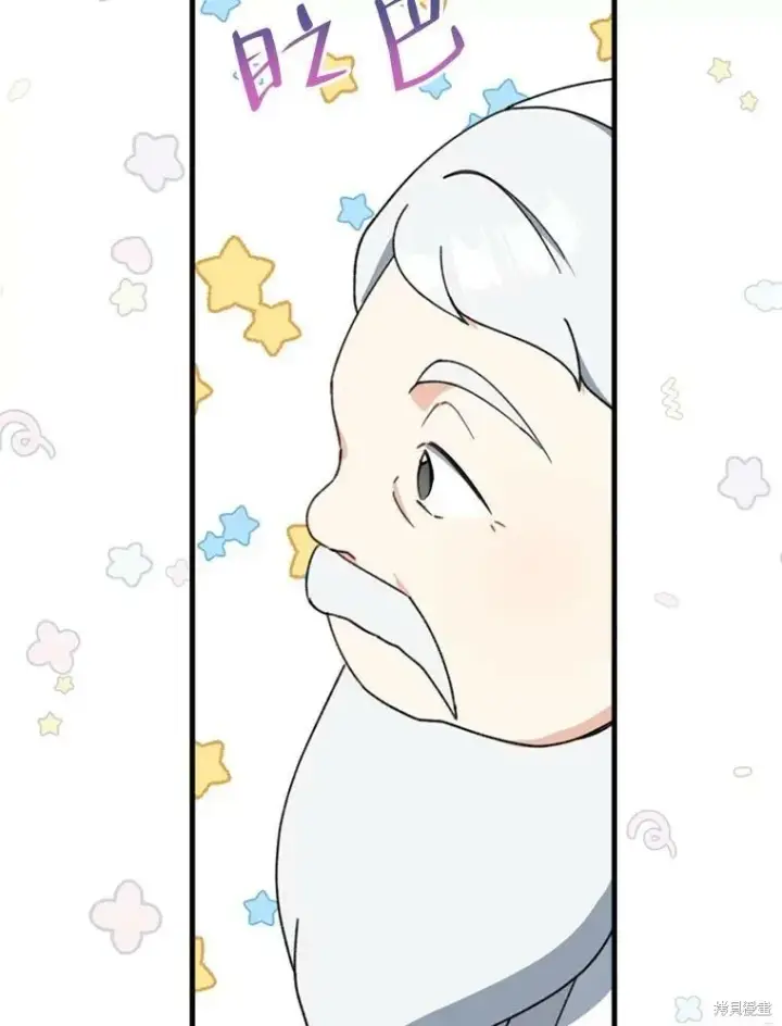 《请张嘴，金汤勺来了》第68话图18