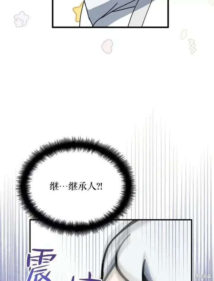 《请张嘴，金汤勺来了》第68话图19