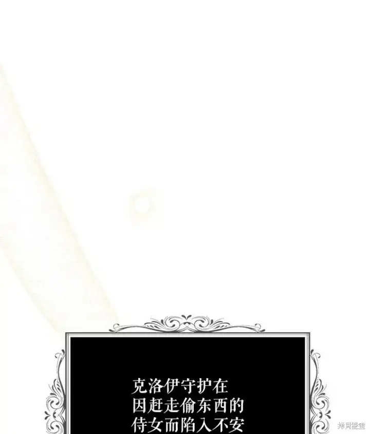 《请张嘴，金汤勺来了》第68话图26