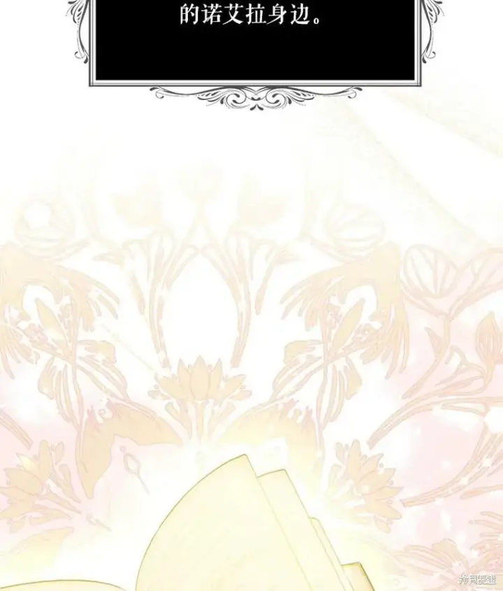 《请张嘴，金汤勺来了》第68话图27