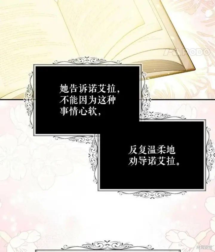 《请张嘴，金汤勺来了》第68话图28