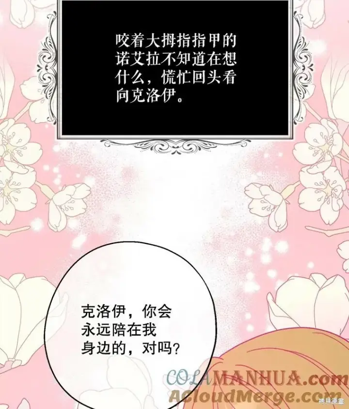 《请张嘴，金汤勺来了》第68话图29