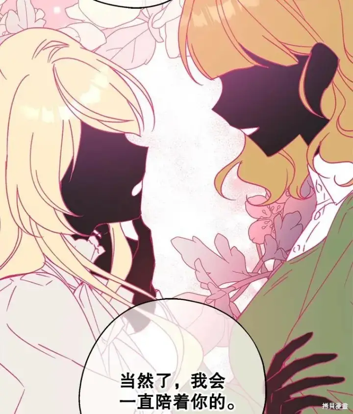 《请张嘴，金汤勺来了》第68话图30