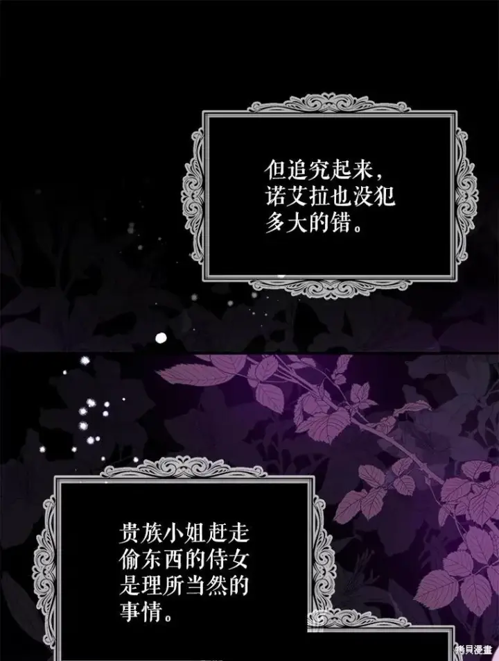 《请张嘴，金汤勺来了》第68话图32