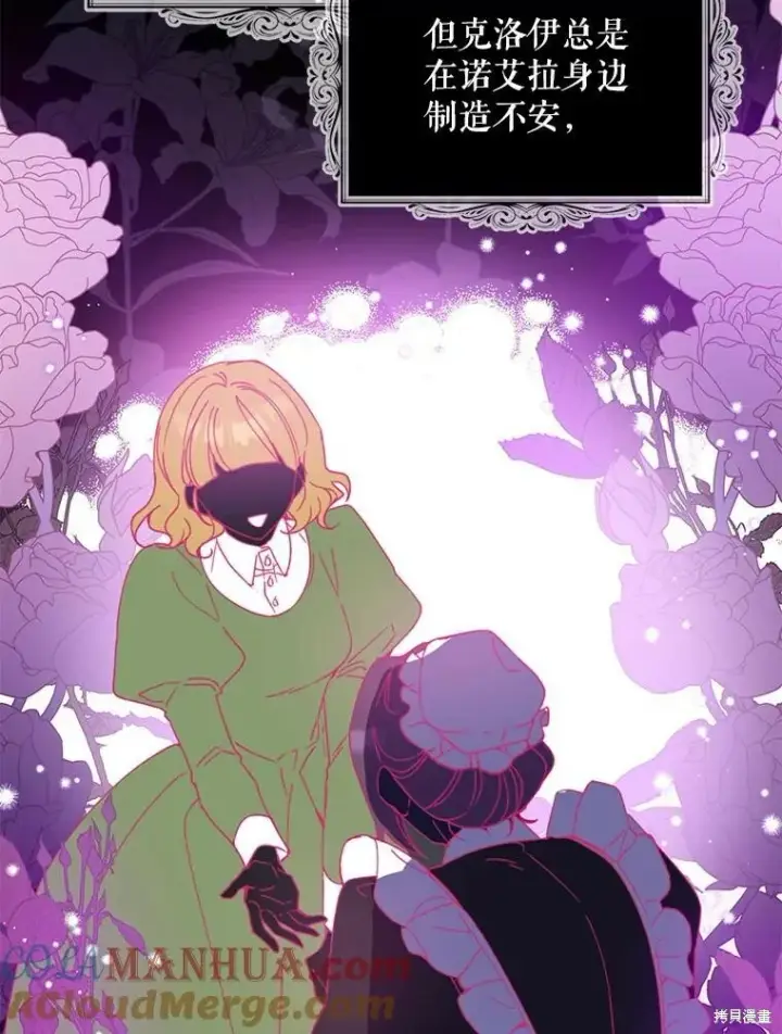 《请张嘴，金汤勺来了》第68话图33