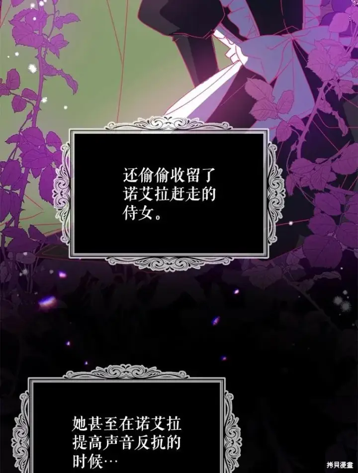 《请张嘴，金汤勺来了》第68话图34