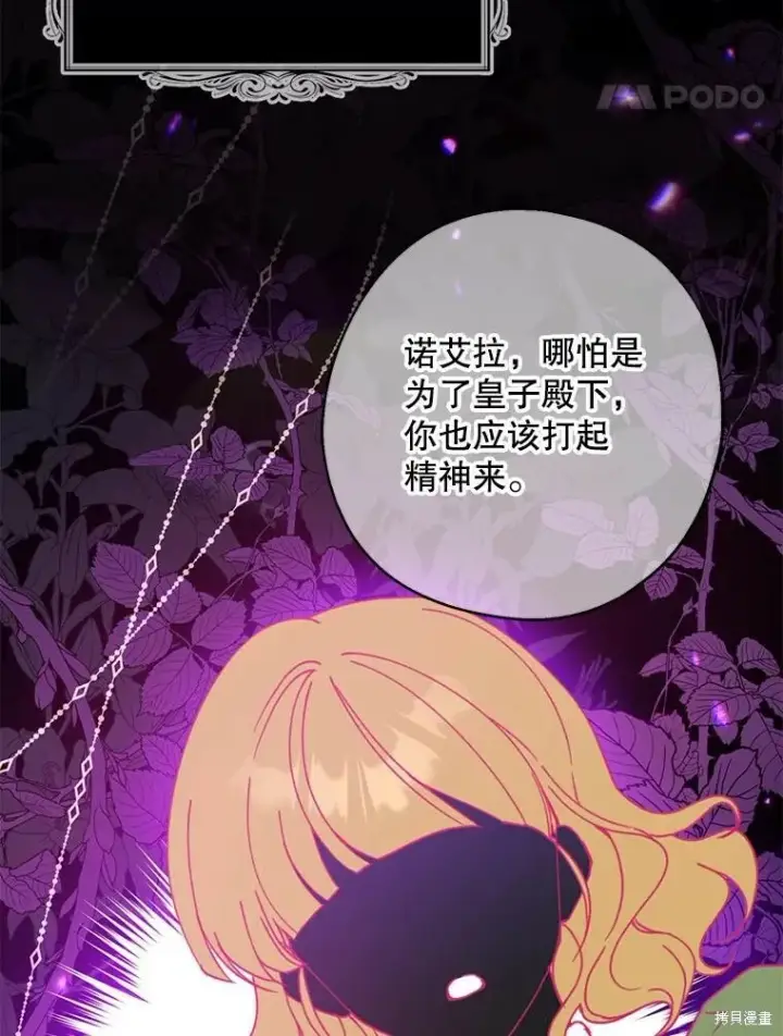 《请张嘴，金汤勺来了》第68话图35