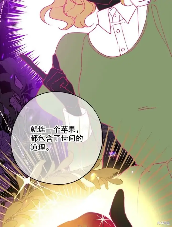 《请张嘴，金汤勺来了》第68话图36