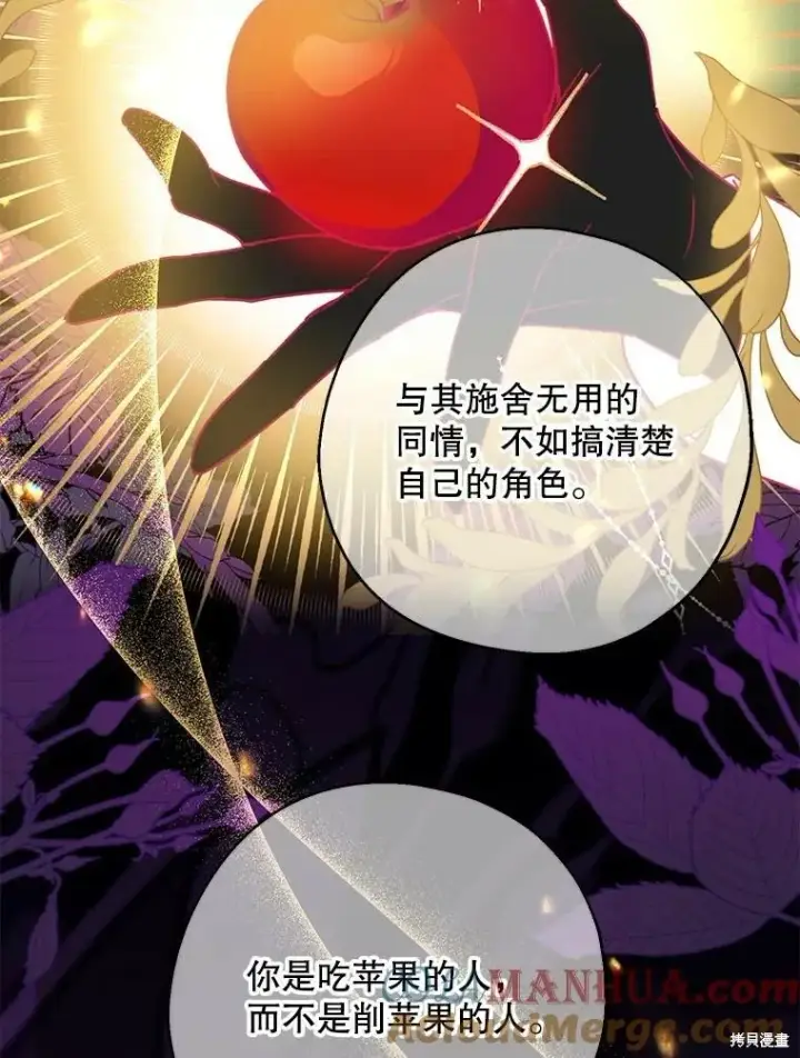 《请张嘴，金汤勺来了》第68话图37