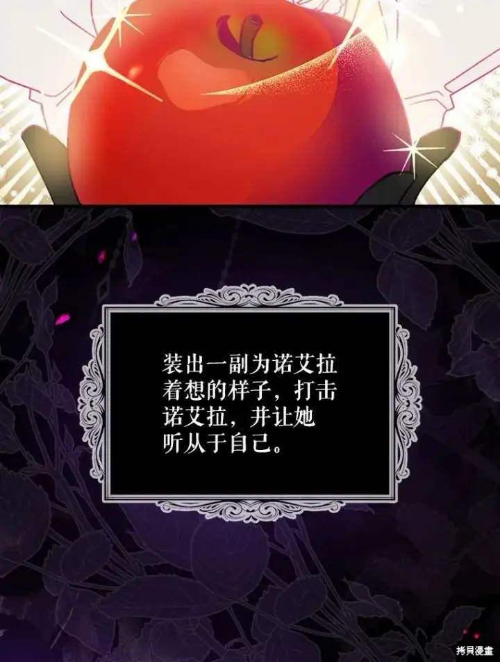 《请张嘴，金汤勺来了》第68话图39