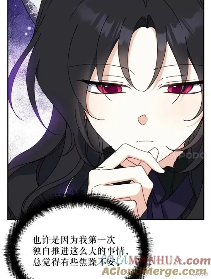 《请张嘴，金汤勺来了》第68话图41