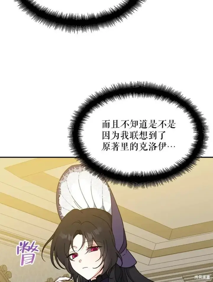 《请张嘴，金汤勺来了》第68话图42