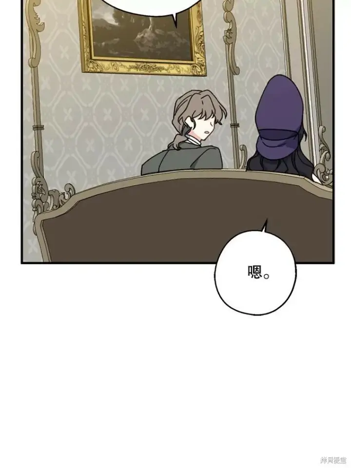 《请张嘴，金汤勺来了》第68话图45