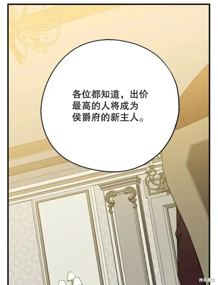 《请张嘴，金汤勺来了》第68话图46