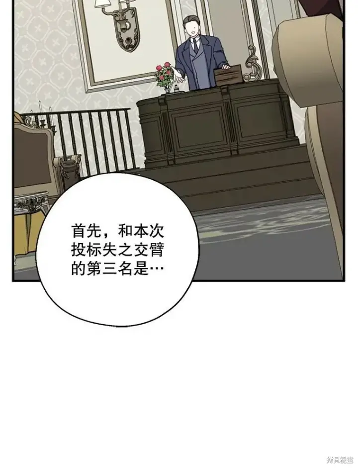 《请张嘴，金汤勺来了》第68话图47
