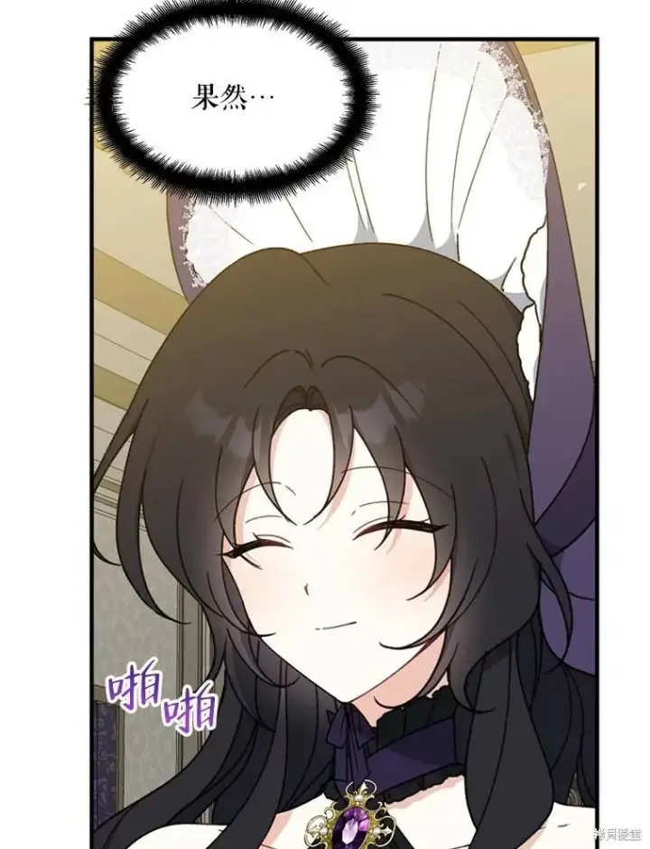 《请张嘴，金汤勺来了》第68话图50