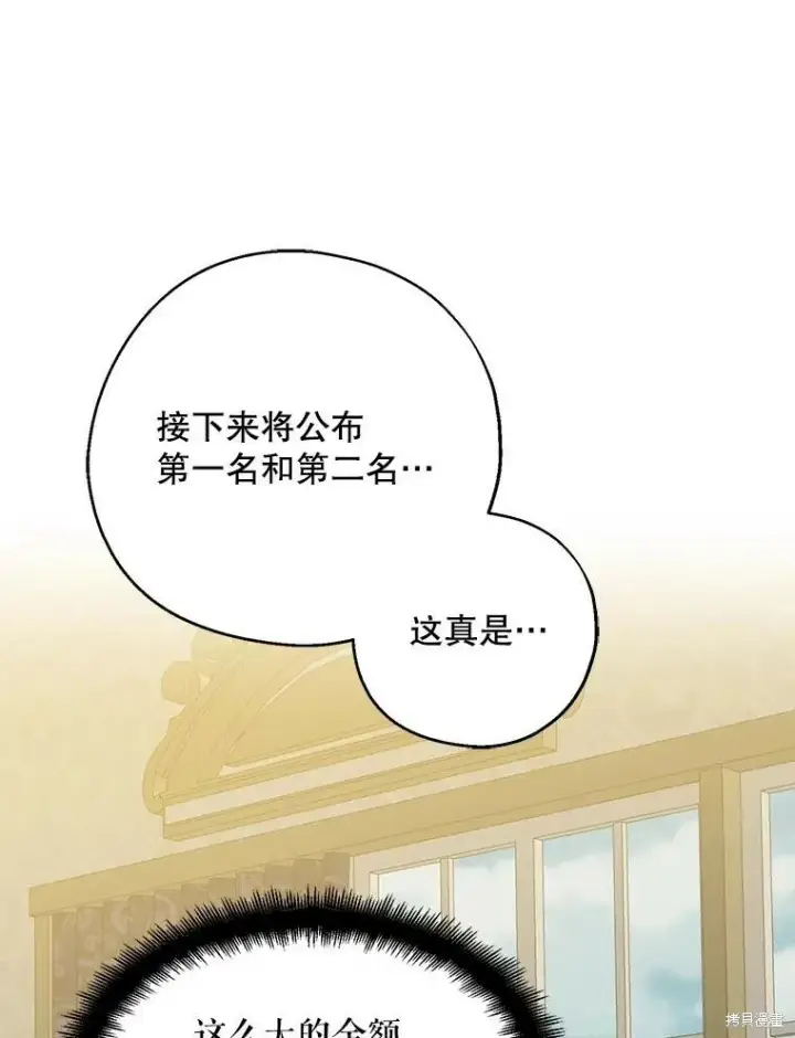 《请张嘴，金汤勺来了》第68话图52
