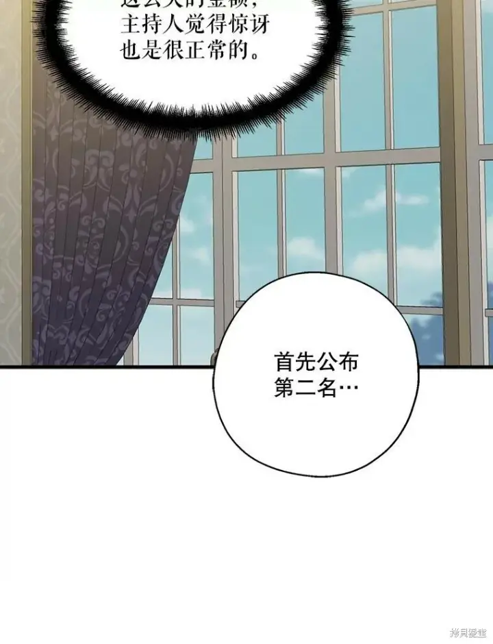 《请张嘴，金汤勺来了》第68话图53