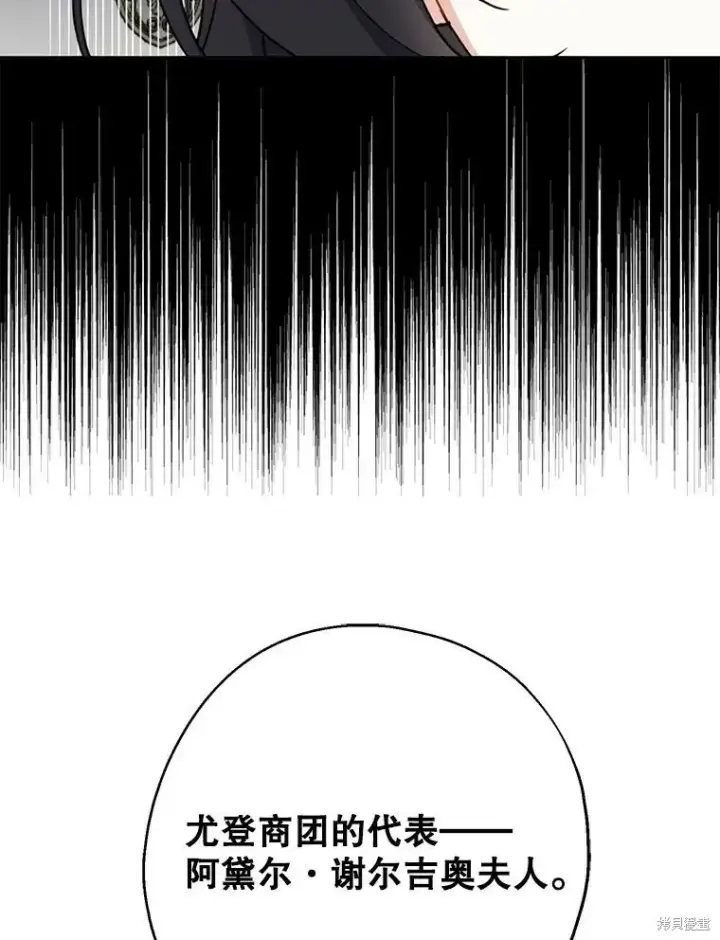 《请张嘴，金汤勺来了》第68话图55