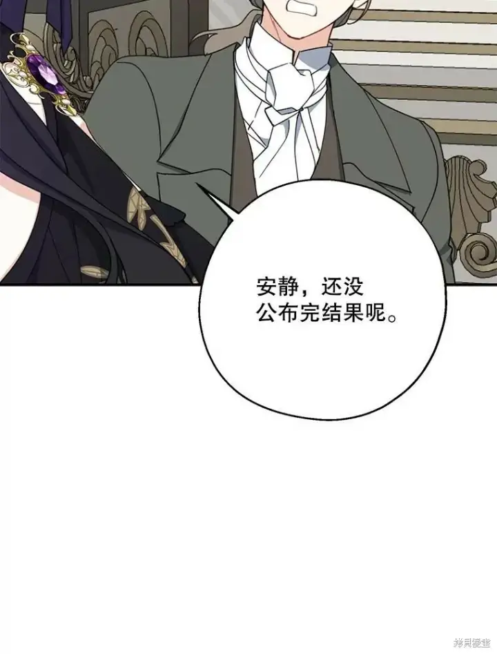 《请张嘴，金汤勺来了》第68话图60